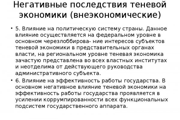 Кракен пользователь не найден что делать